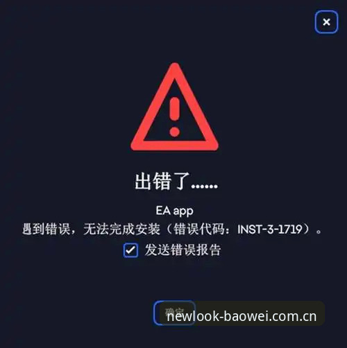 揭秘：宝威体育官方主页APP下载安装失败背后的真相