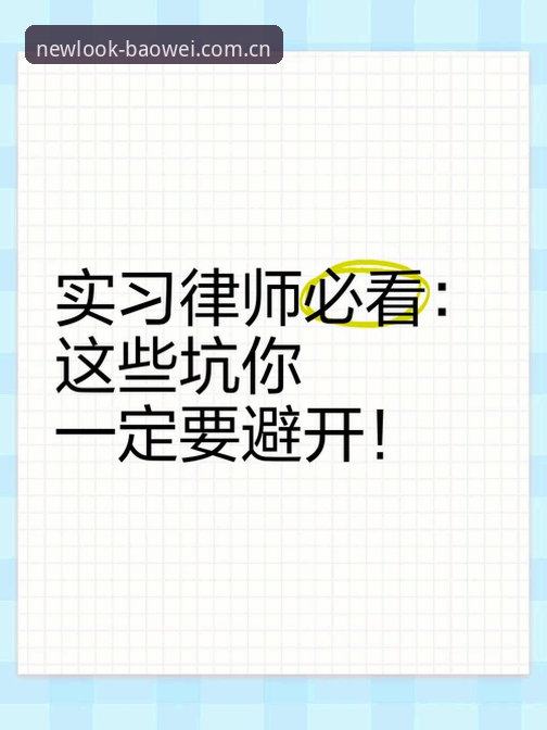 宝威体育官方主页APP下载实用指南：老用户教你避开那些坑